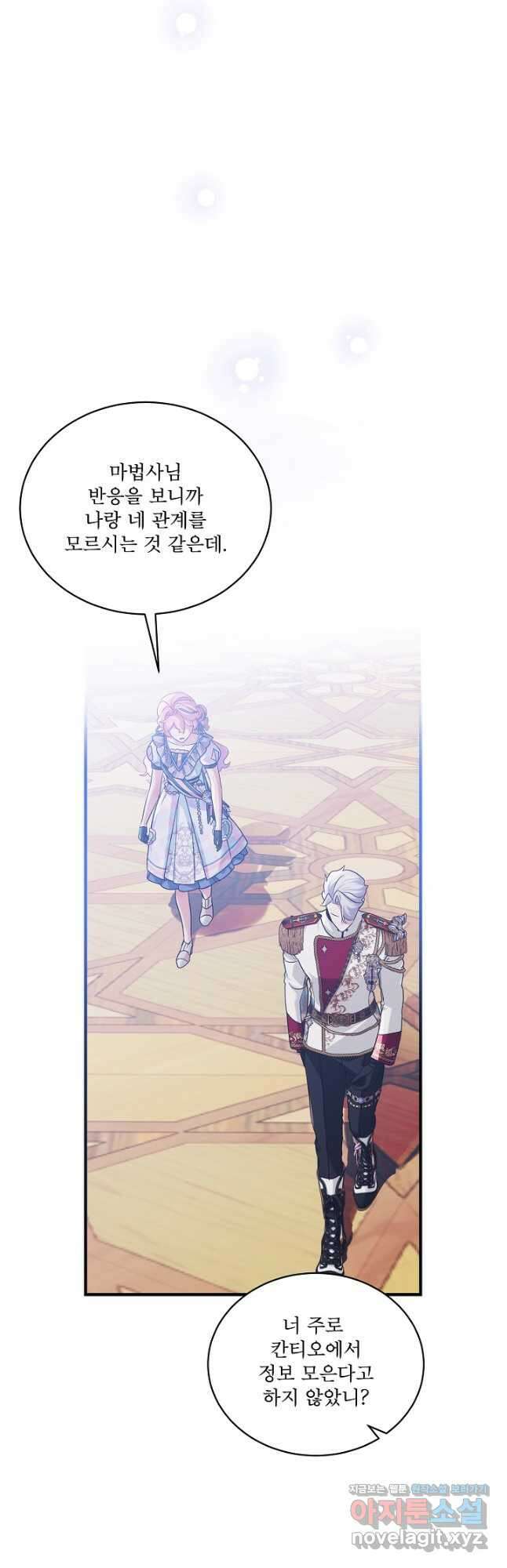 비선실세 레이디 86화 33