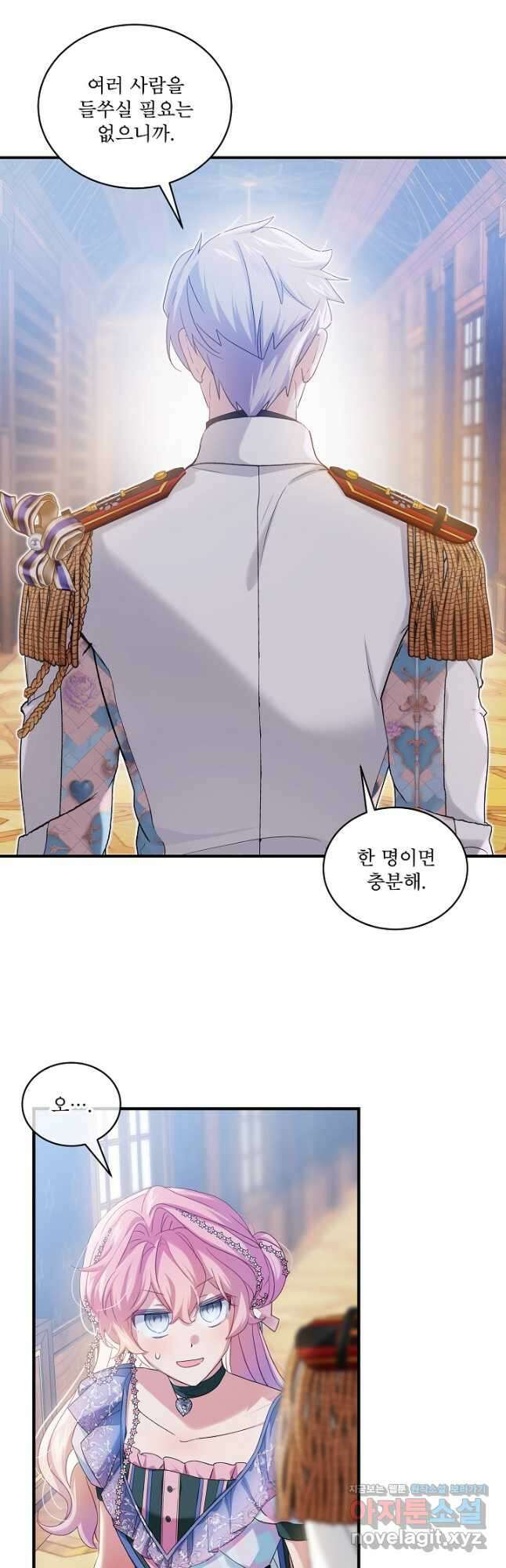 비선실세 레이디 86화 34