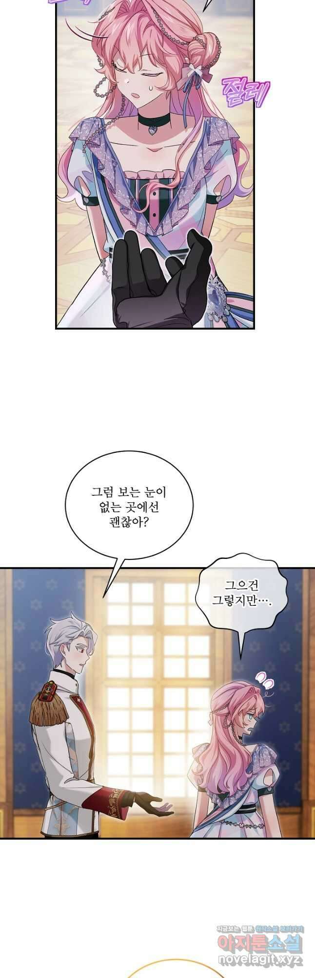 비선실세 레이디 86화 36