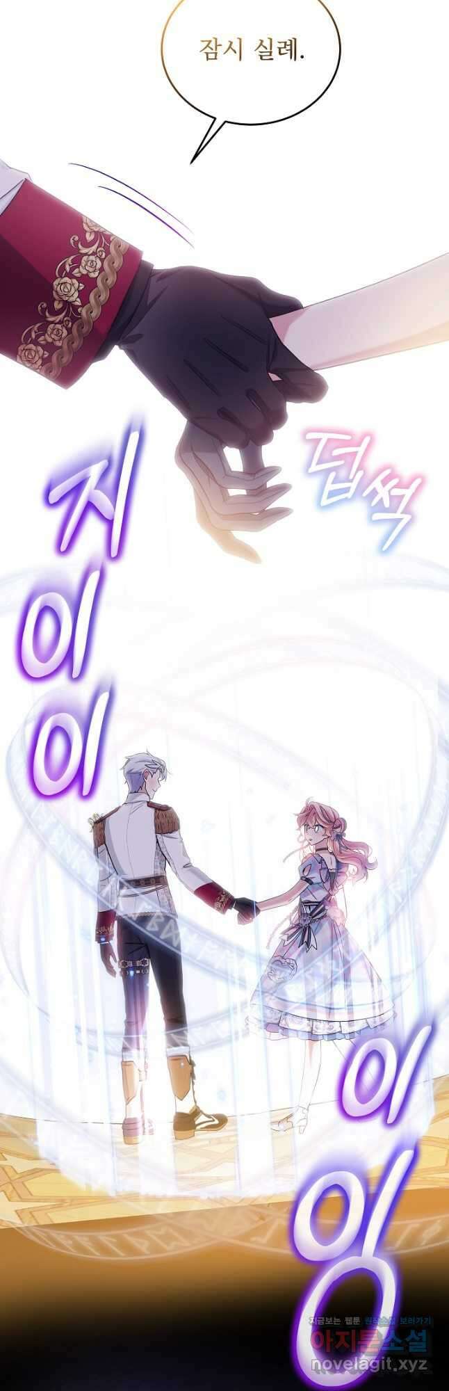 비선실세 레이디 86화 37