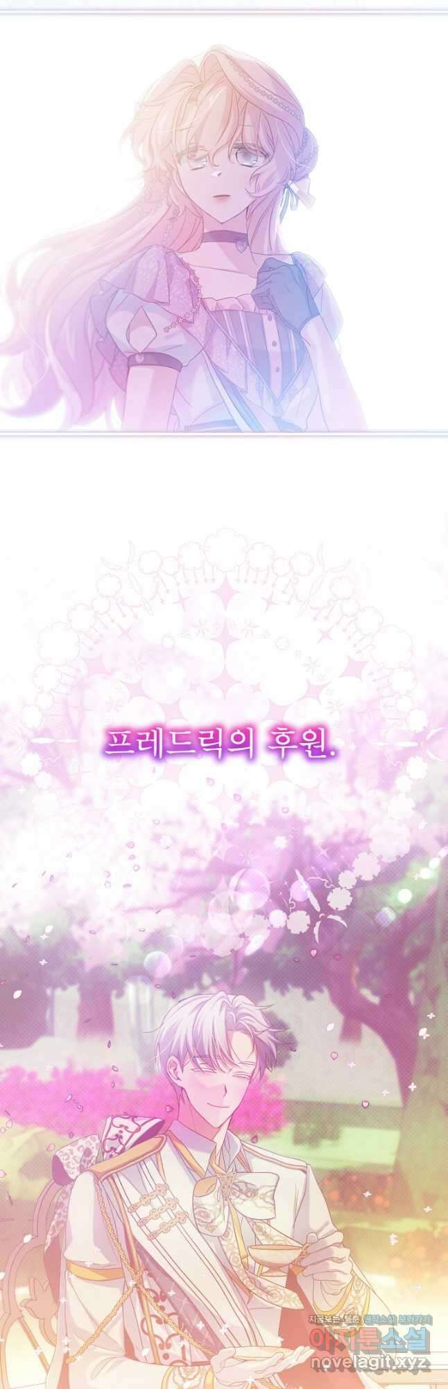 비선실세 레이디 86화 43