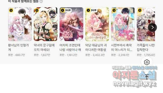 비선실세 레이디 86화 45