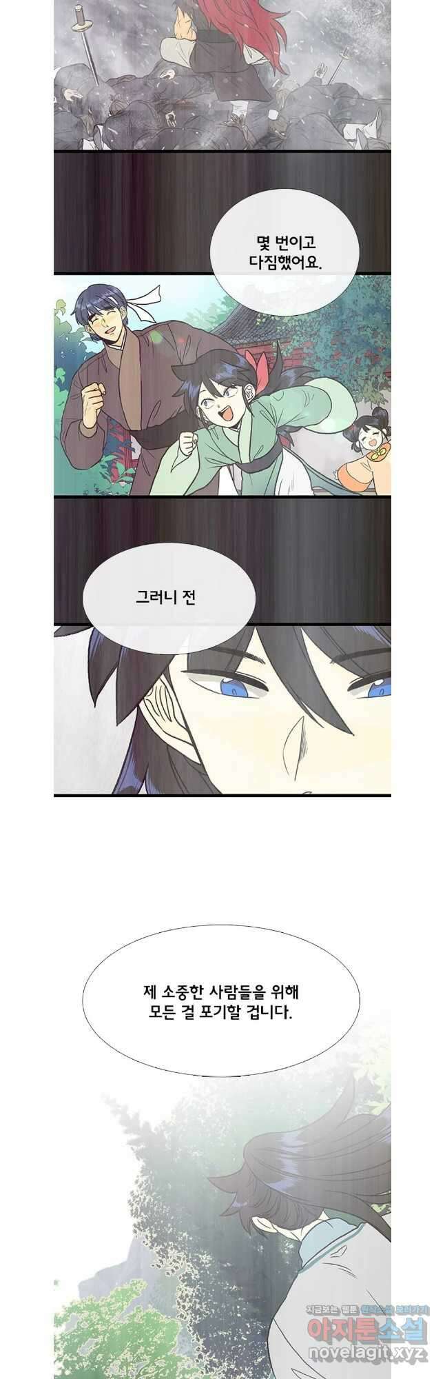 학사재생 214화 3