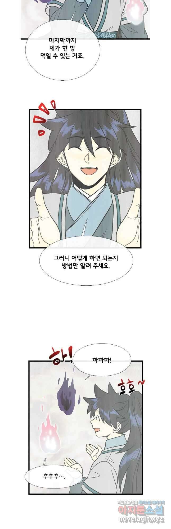 학사재생 214화 5