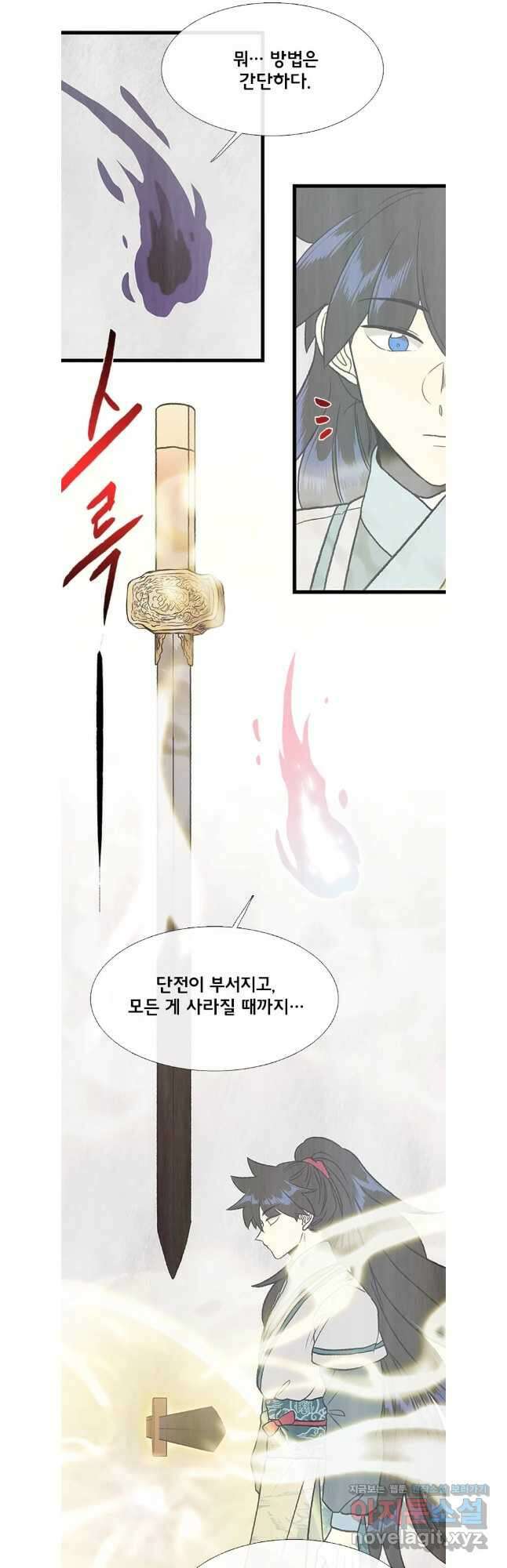 학사재생 214화 6