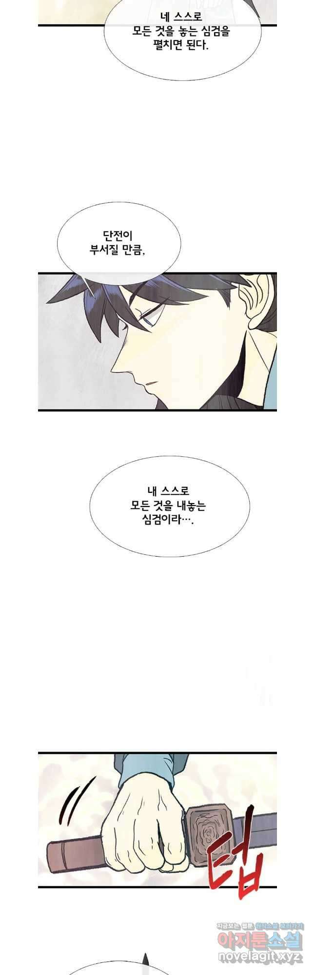 학사재생 214화 7