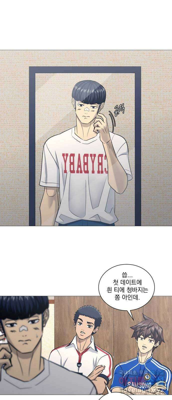 2024 내일 뭐 입지? 〈가비지타임〉 눈물이 주루룩 1