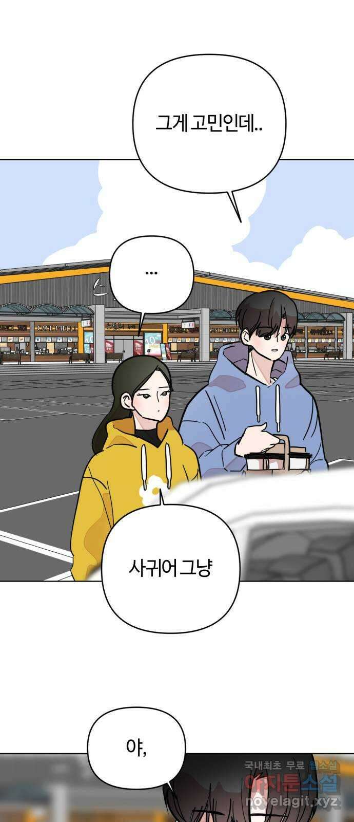 처음을 줄게! 20 애써 아닌 척 하지만! 5