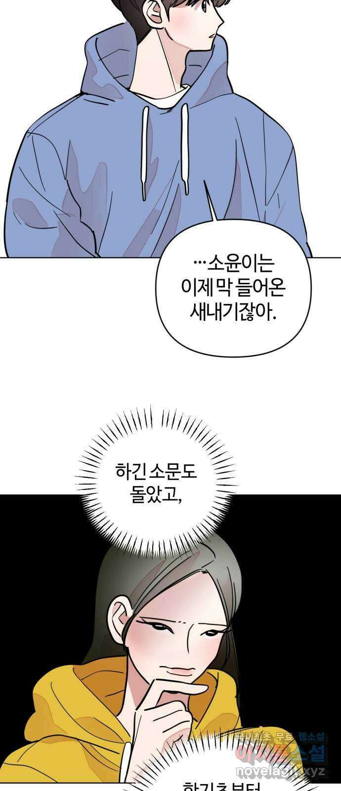 처음을 줄게! 20 애써 아닌 척 하지만! 7