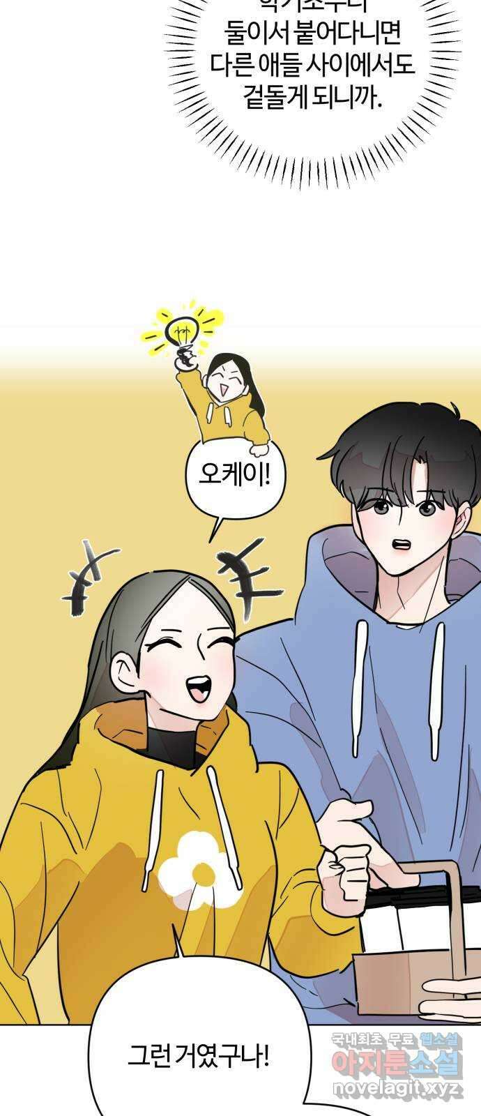 처음을 줄게! 20 애써 아닌 척 하지만! 8