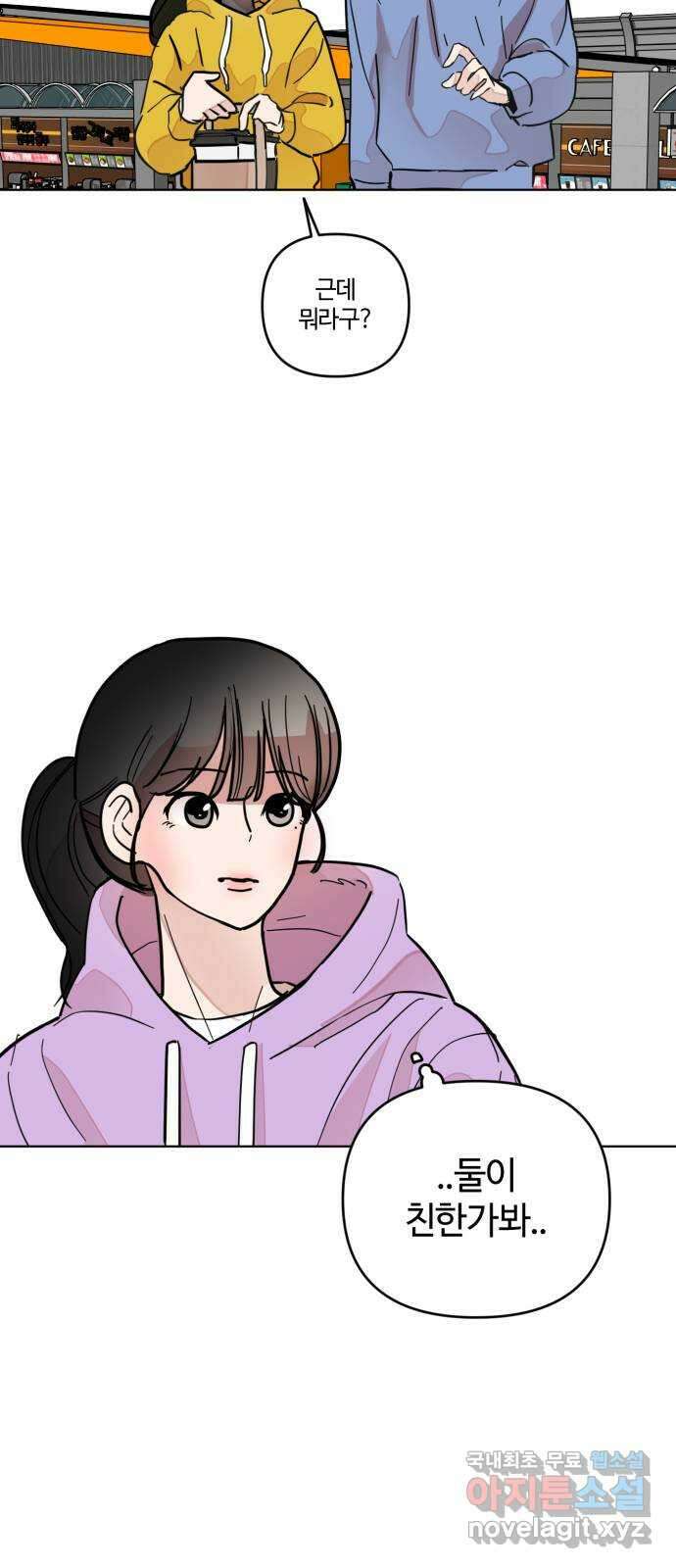 처음을 줄게! 20 애써 아닌 척 하지만! 10