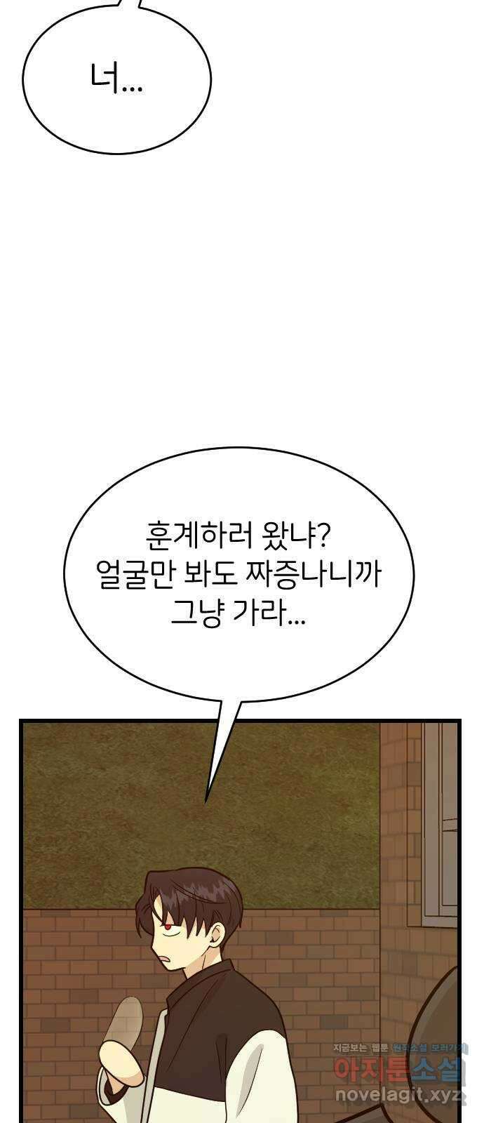 피말리는 과대생활 4화 4