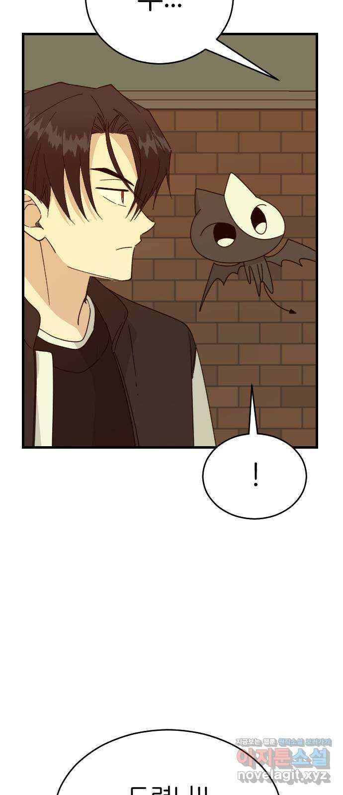 피말리는 과대생활 4화 9