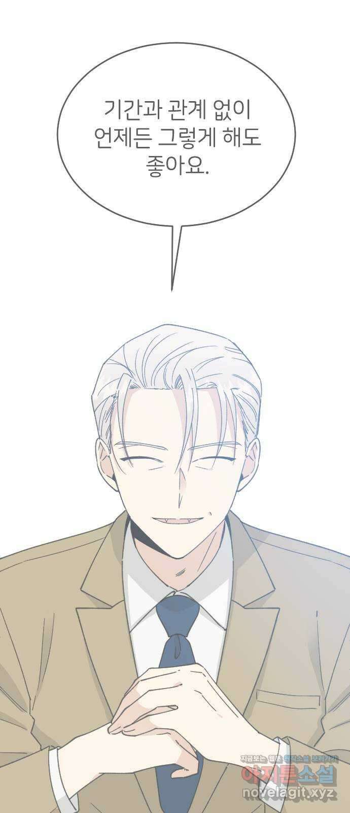 피말리는 과대생활 4화 16