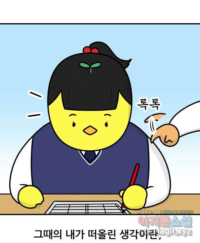 K학원 생존기 16화 - 시험 사기극(2) 4