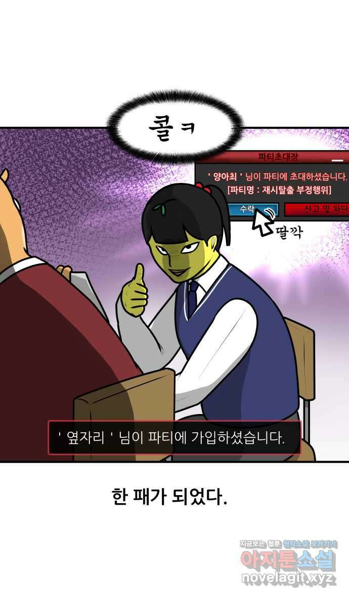 K학원 생존기 16화 - 시험 사기극(2) 11