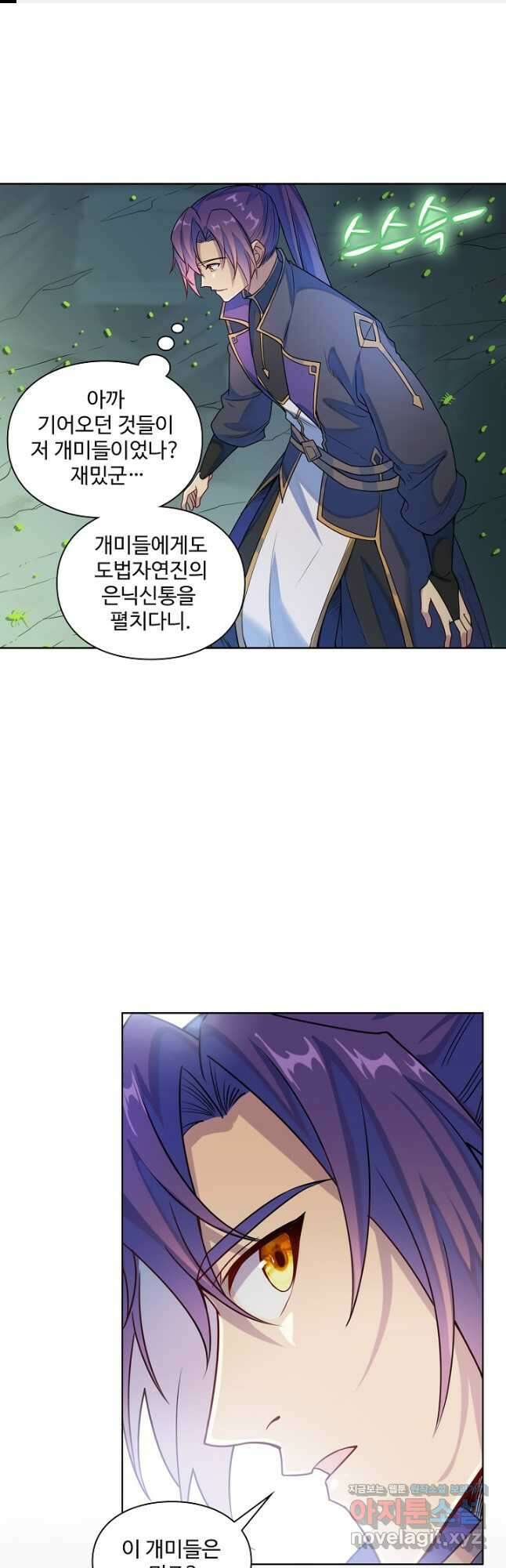 백련성신 1179화 1