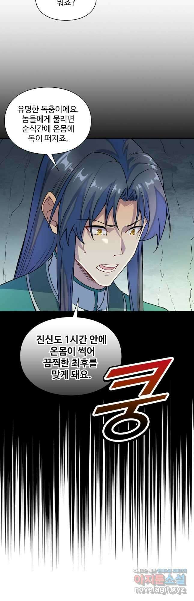 백련성신 1179화 2