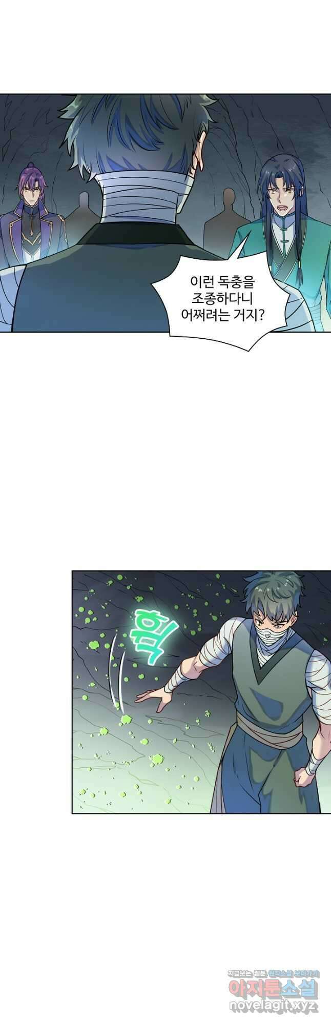 백련성신 1179화 4