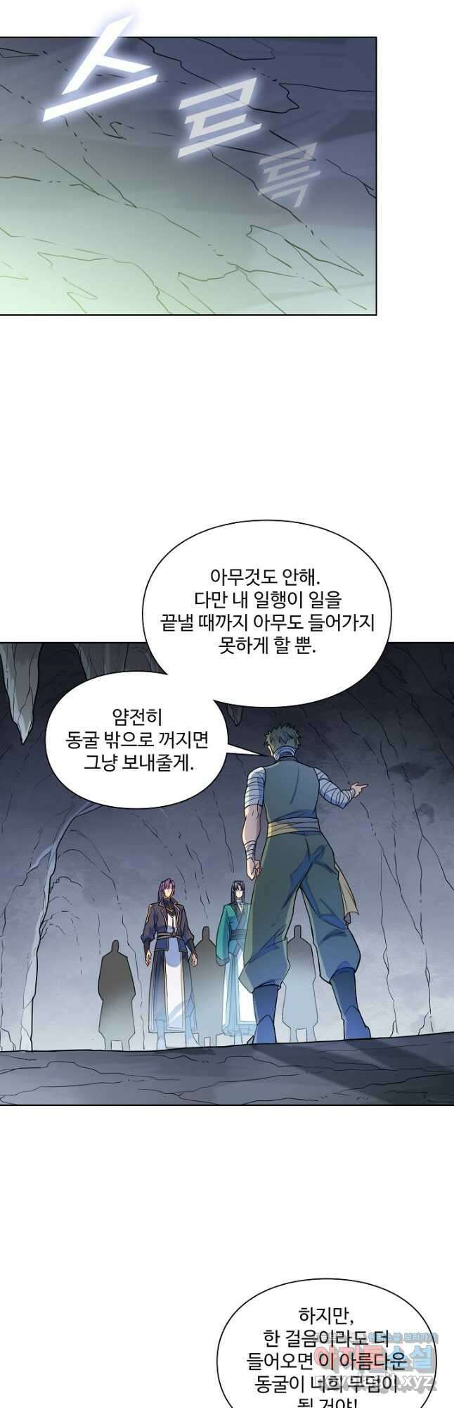 백련성신 1179화 5