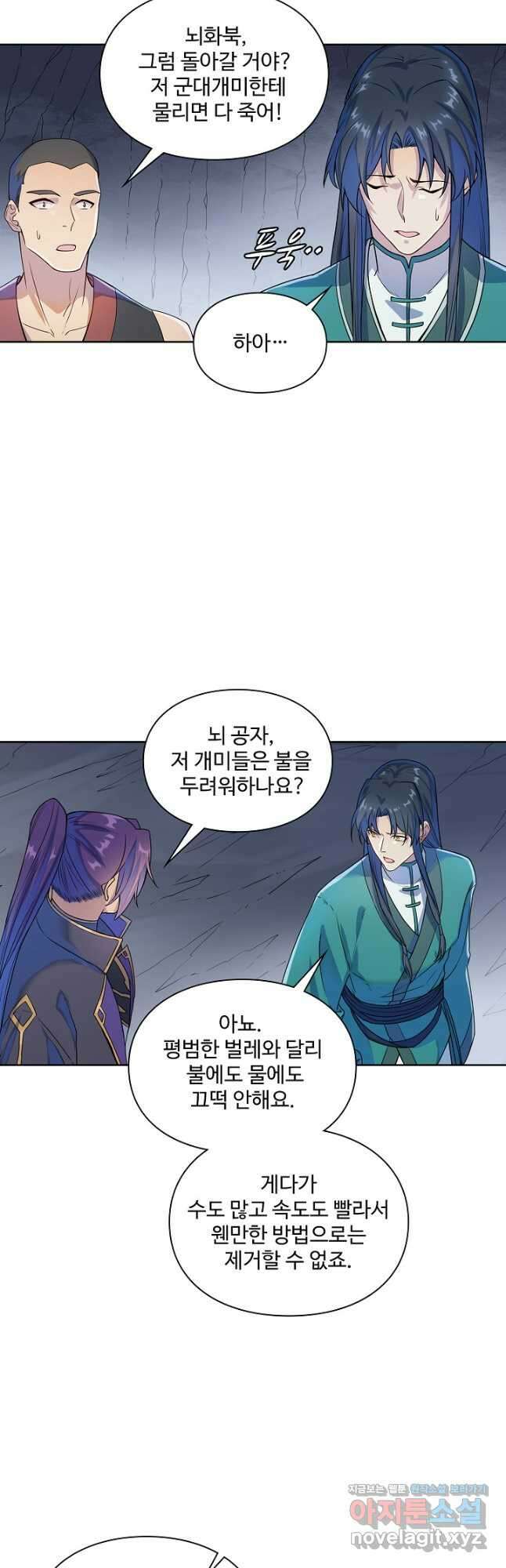 백련성신 1179화 7
