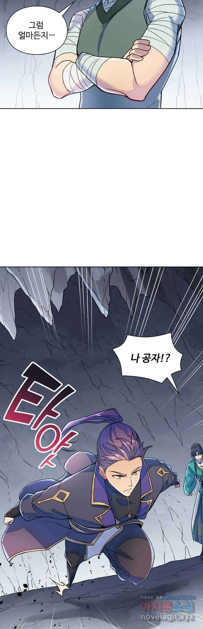 백련성신 1179화 9