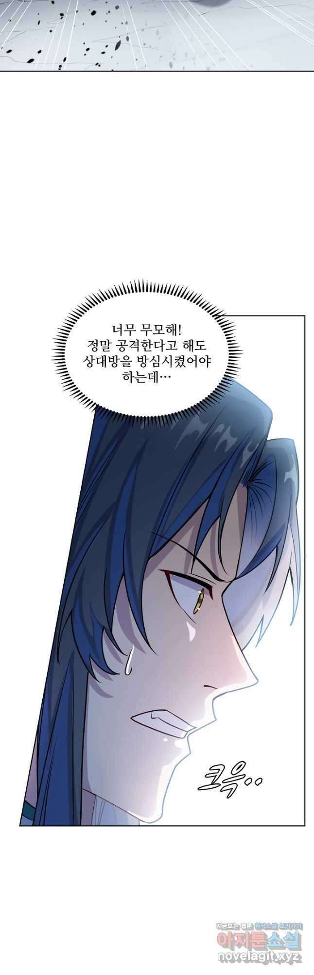 백련성신 1179화 10