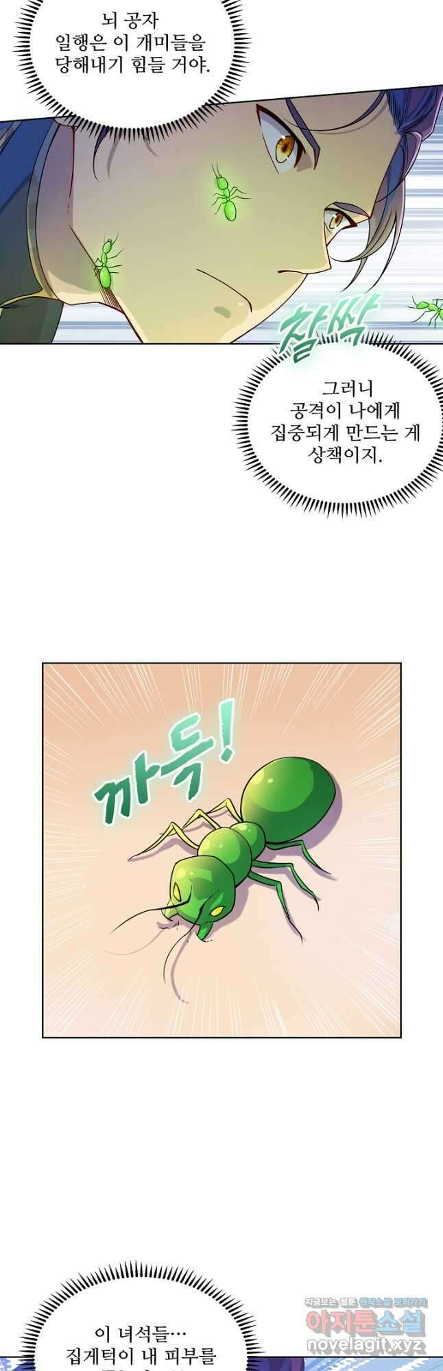 백련성신 1179화 12
