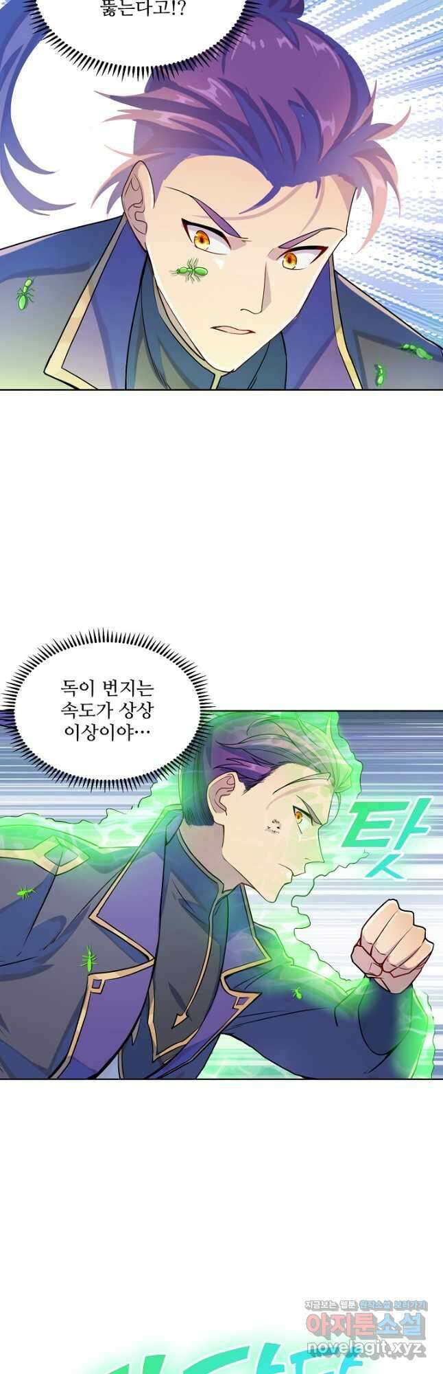 백련성신 1179화 13