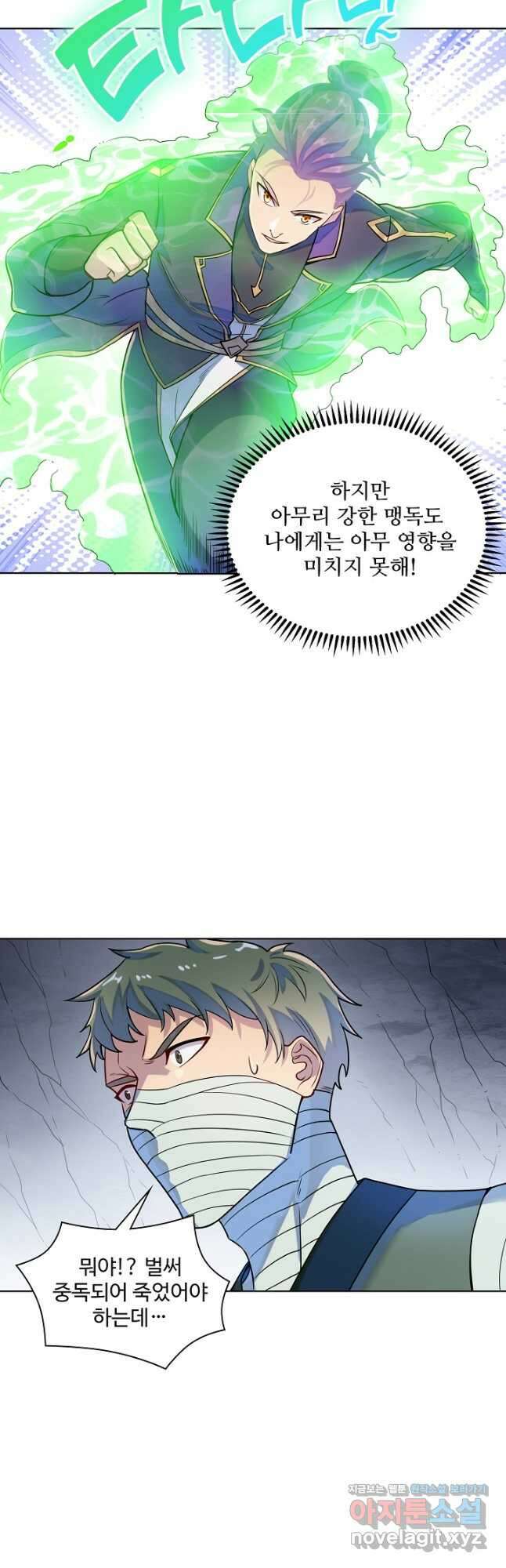 백련성신 1179화 14
