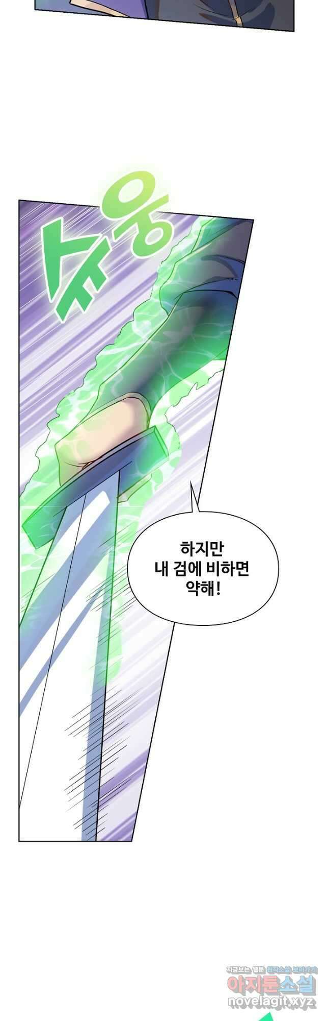백련성신 1179화 18