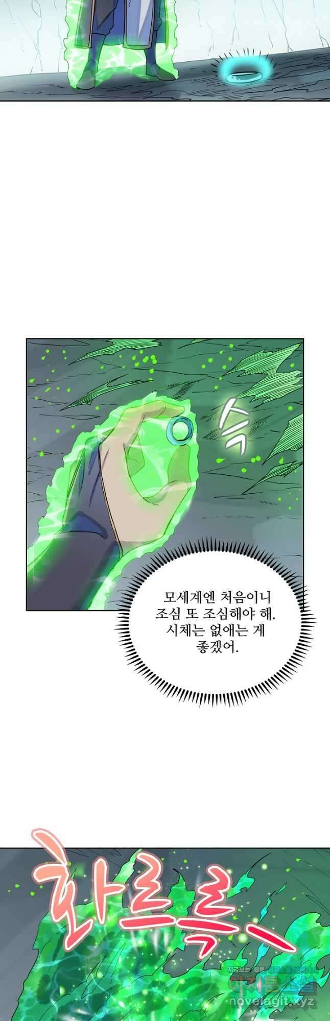 백련성신 1179화 20