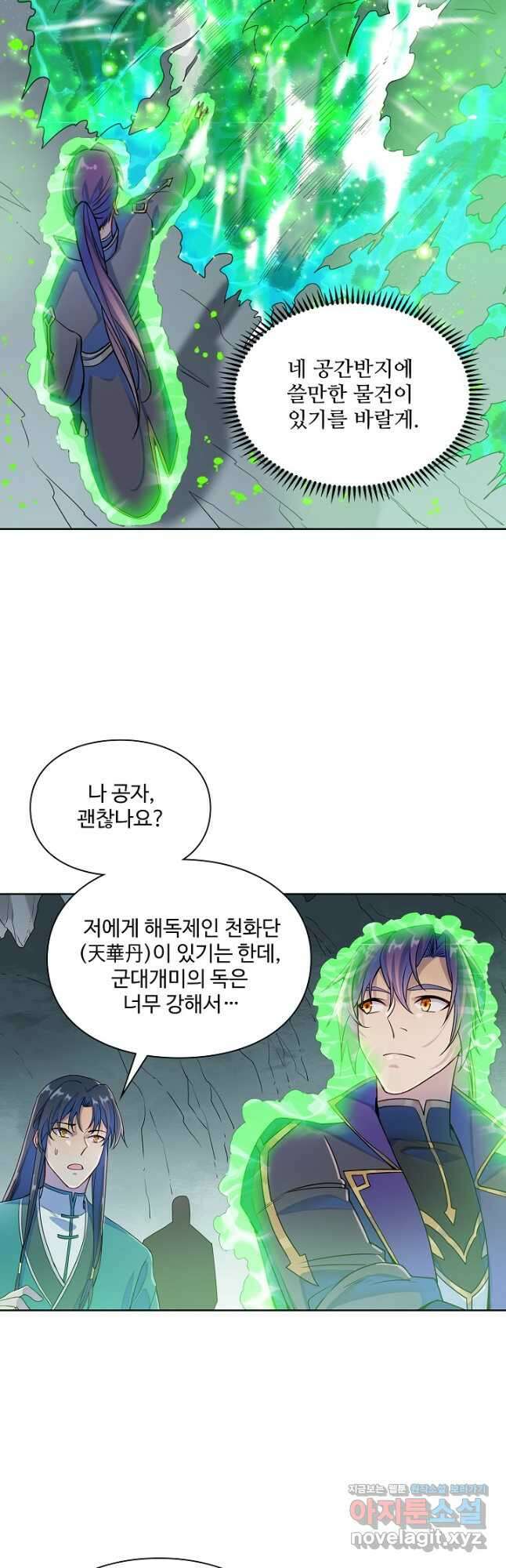 백련성신 1179화 21