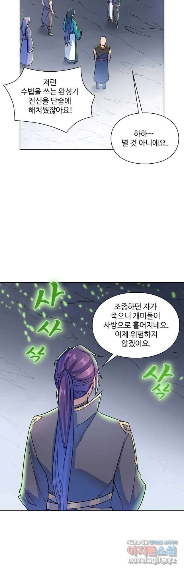 백련성신 1179화 23