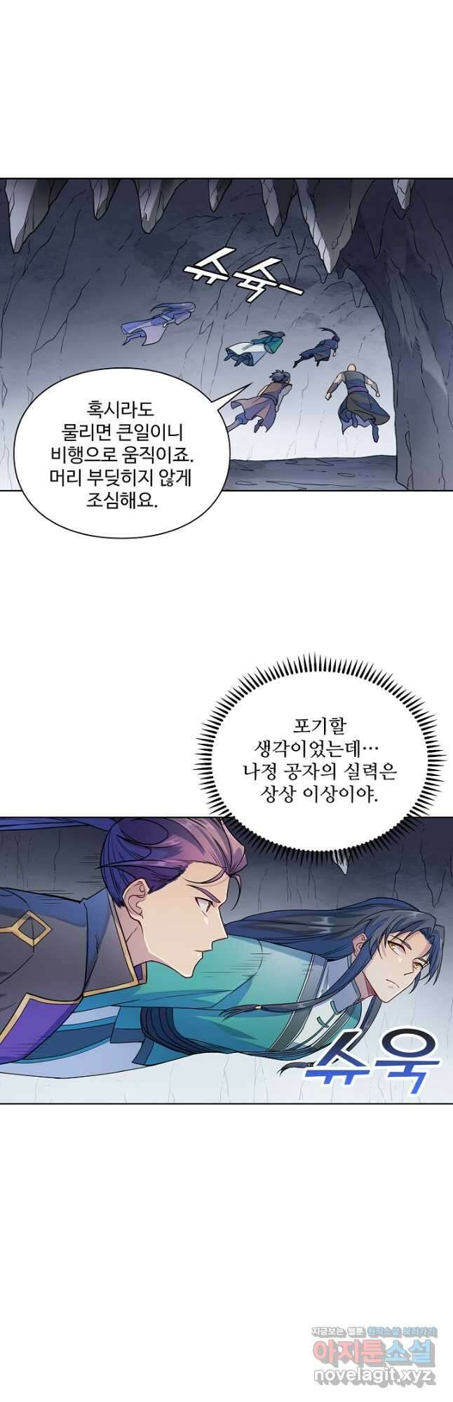 백련성신 1179화 24