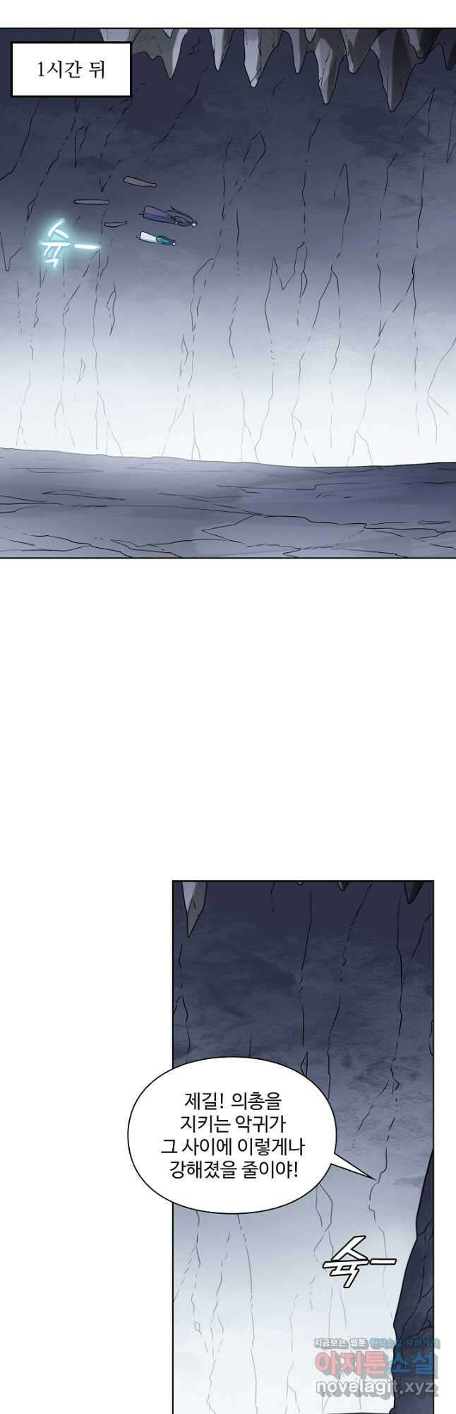 백련성신 1179화 25