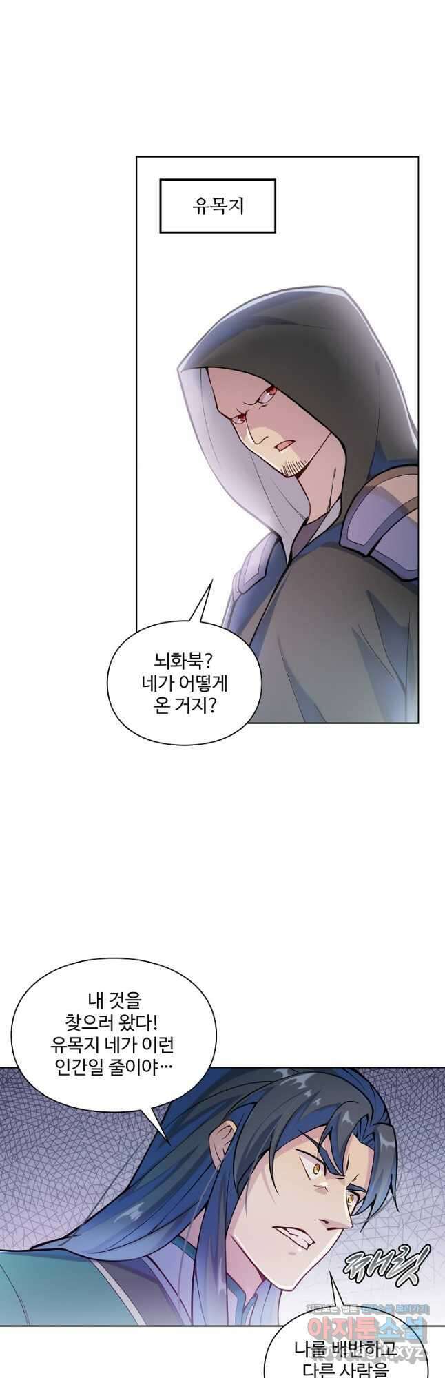 백련성신 1179화 29