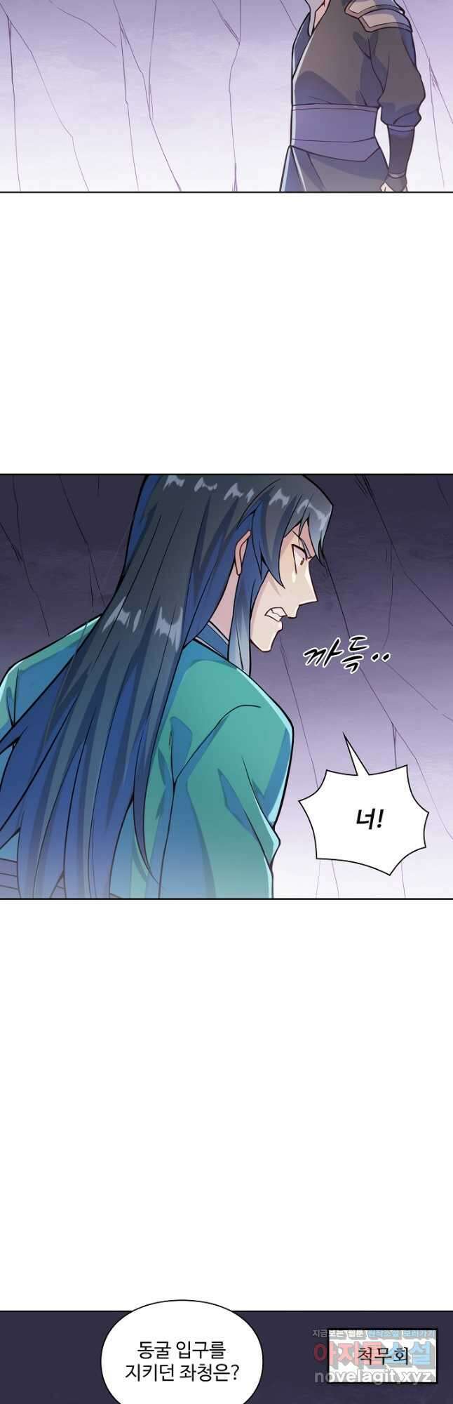 백련성신 1179화 31