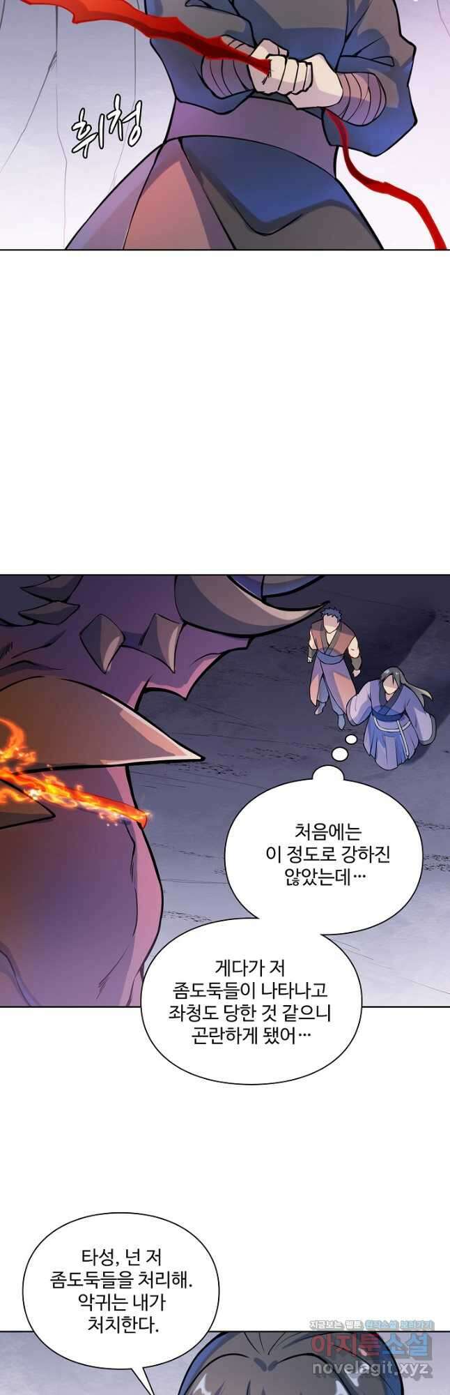 백련성신 1179화 35