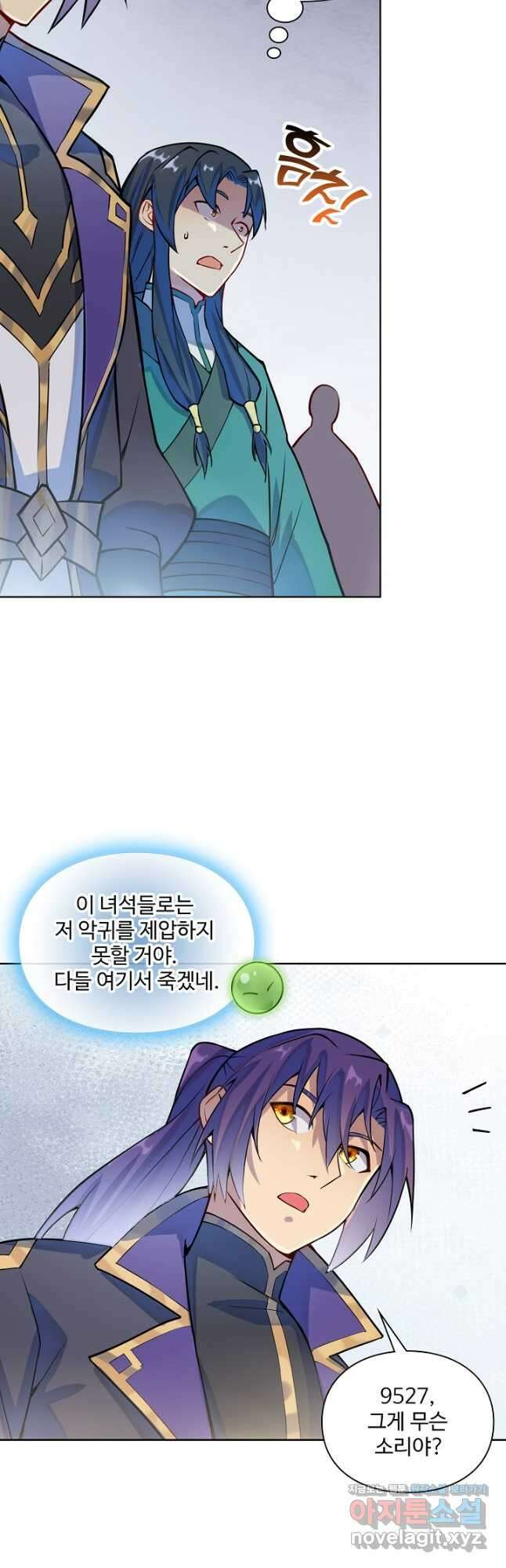 백련성신 1179화 39