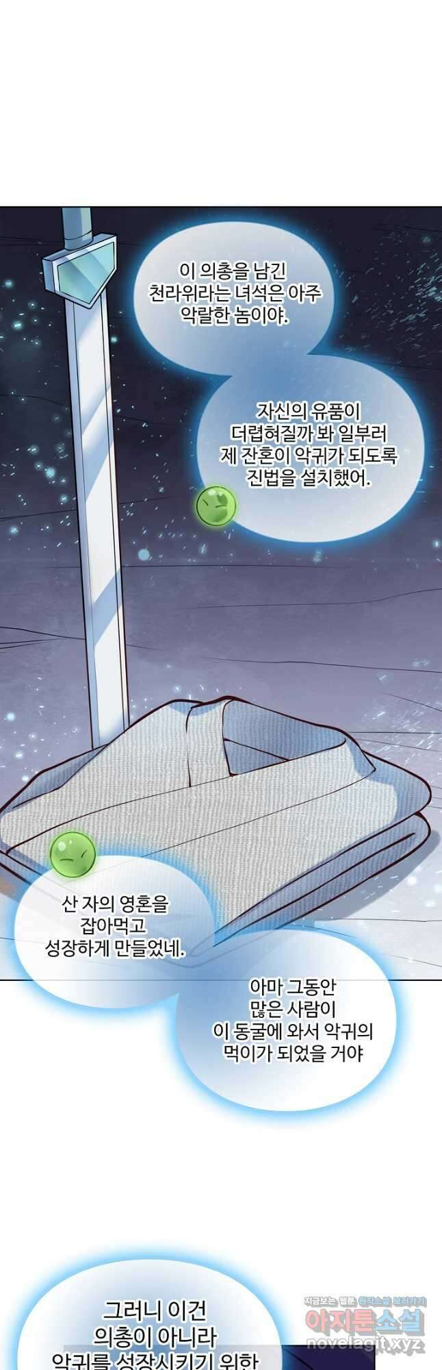 백련성신 1179화 40