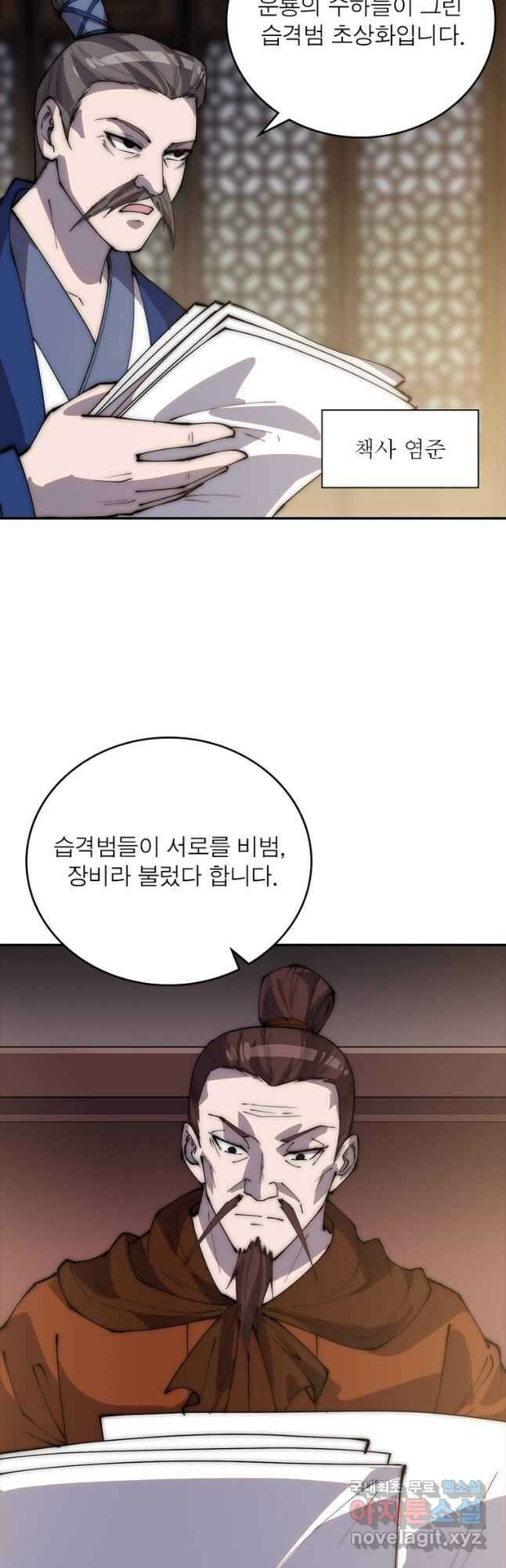 퀘스트 지상 최고의 산적 257화 3