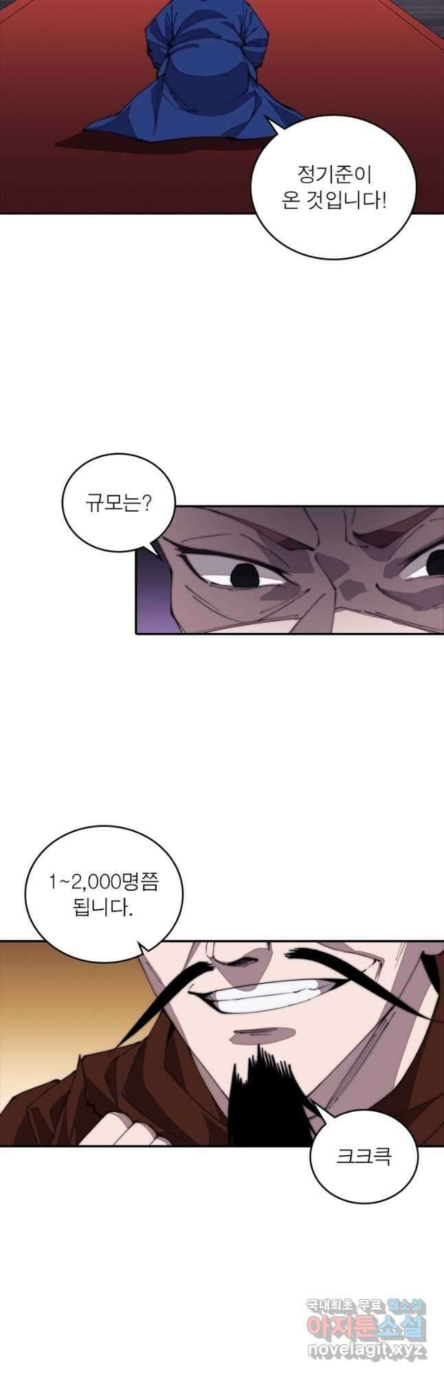 퀘스트 지상 최고의 산적 257화 5