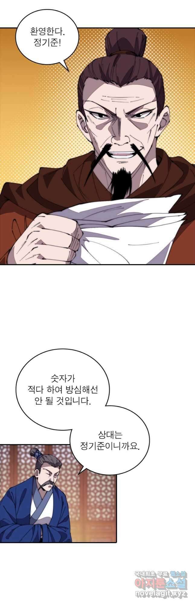 퀘스트 지상 최고의 산적 257화 6