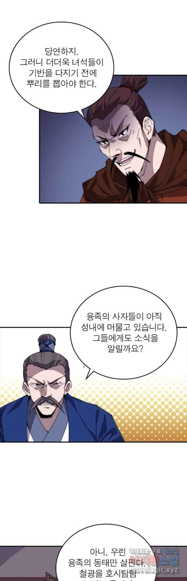 퀘스트 지상 최고의 산적 257화 7