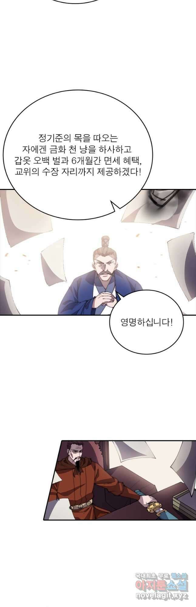 퀘스트 지상 최고의 산적 257화 9