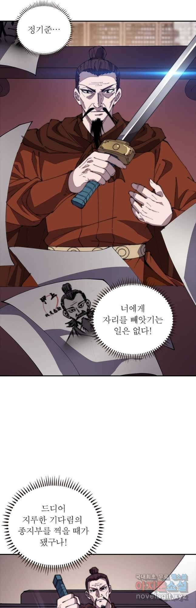 퀘스트 지상 최고의 산적 257화 10