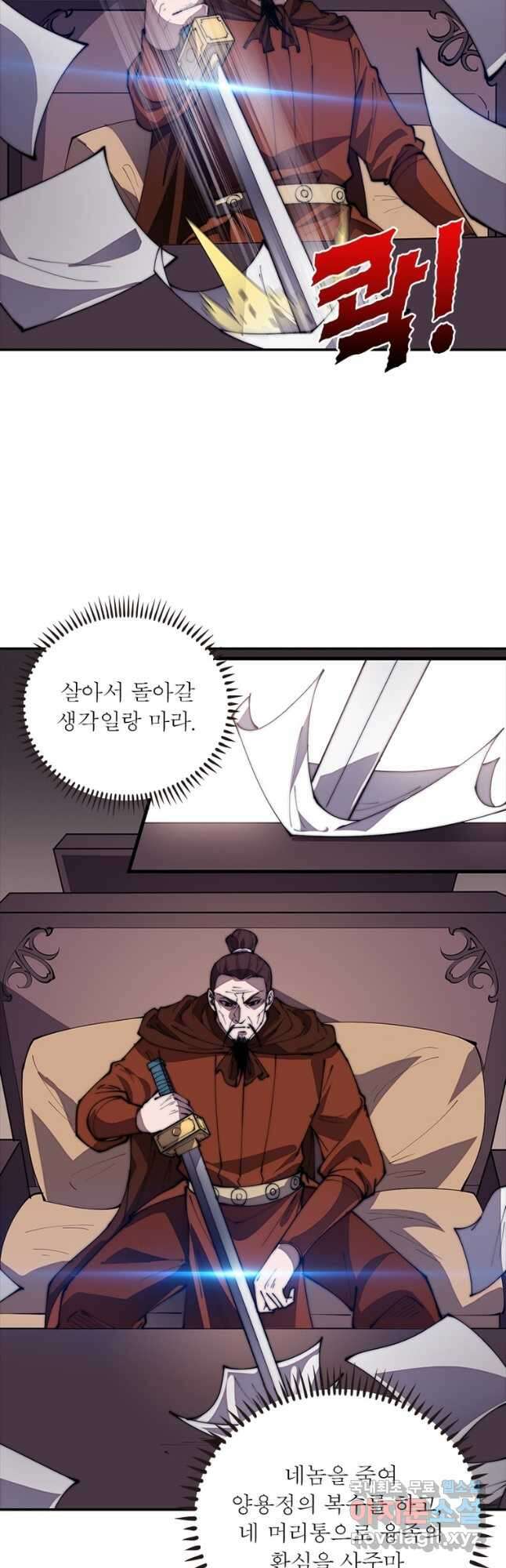 퀘스트 지상 최고의 산적 257화 11