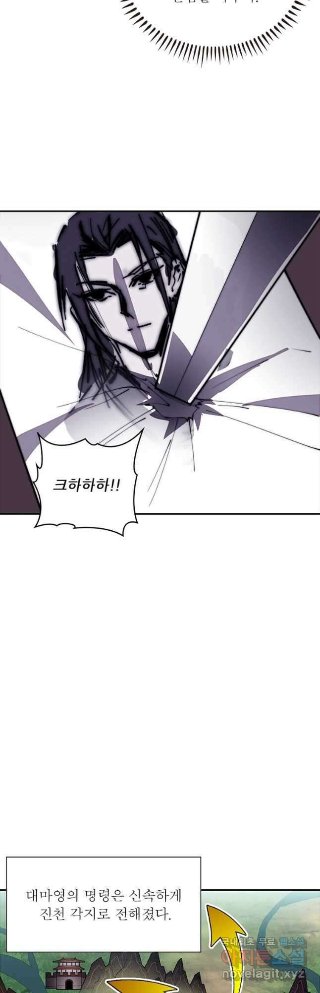 퀘스트 지상 최고의 산적 257화 12