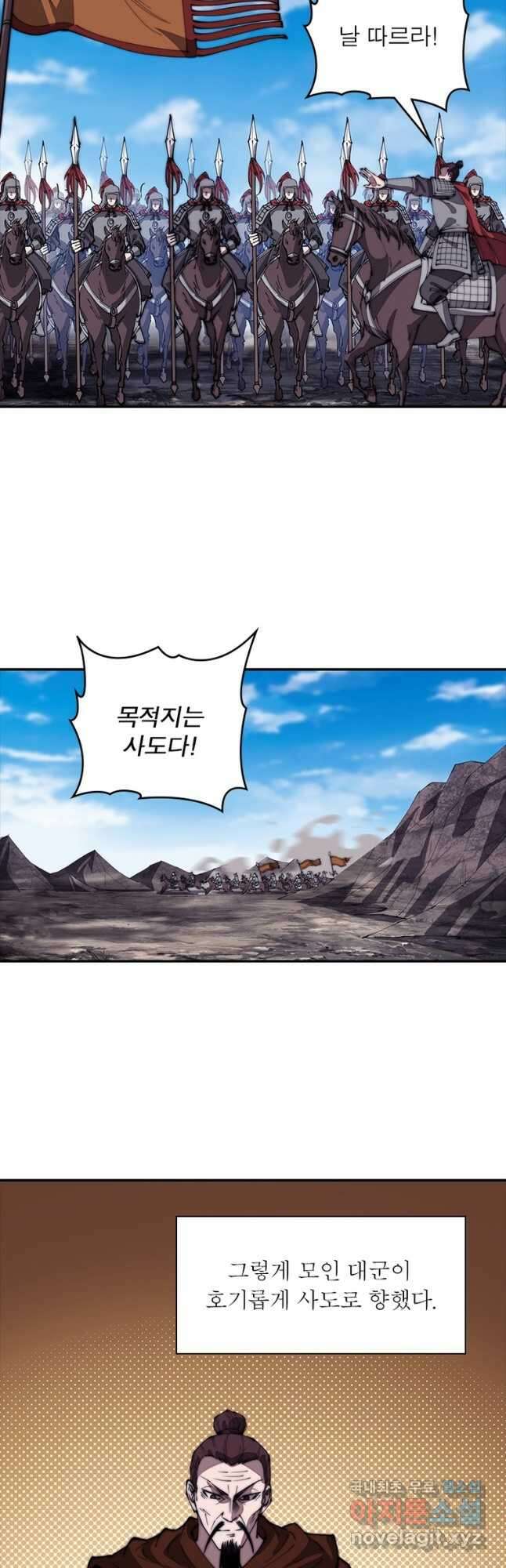 퀘스트 지상 최고의 산적 257화 14